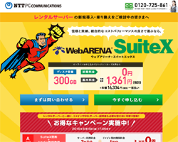 WEBアリーナ