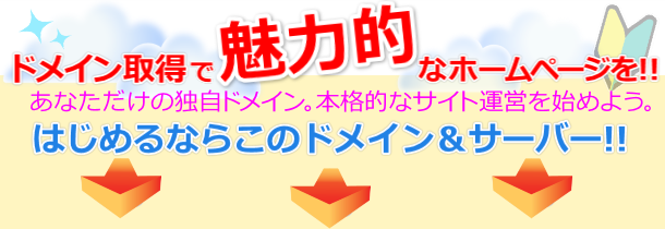 2020年おすすめのドメインとレンタルサーバー