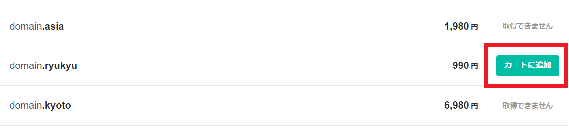 ドメイン検索その３