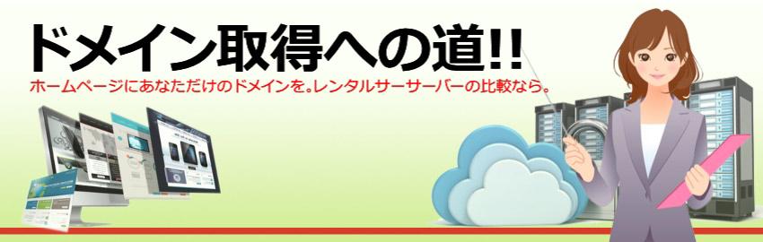 会社や法人用にメールアドレスを取得したいと考えた時に 年版 アドレスの作り方