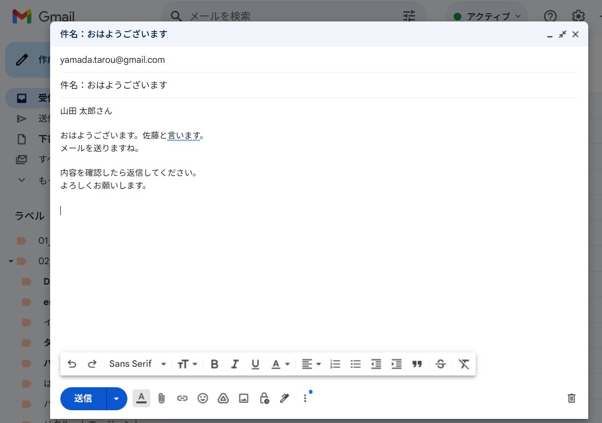 Eメールとは？