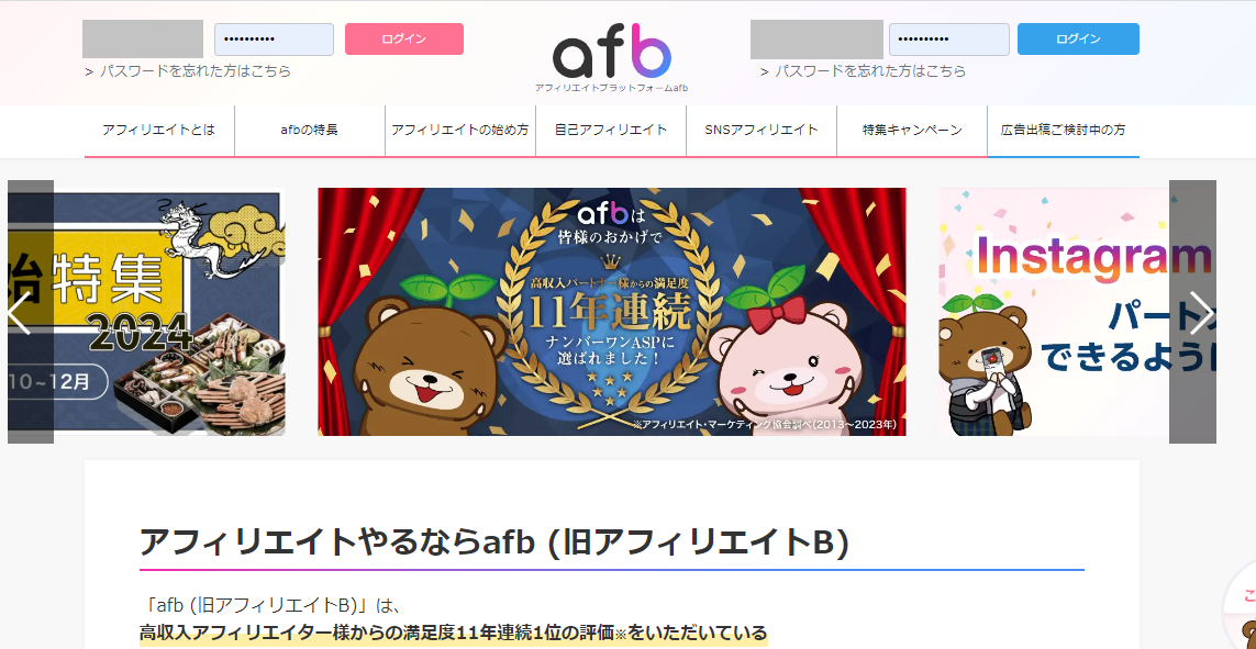 アフィリエイトB