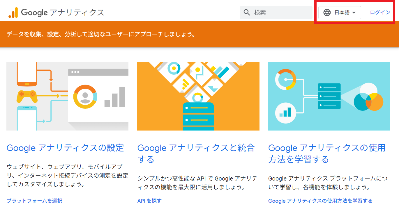 Googleアカウントの作成