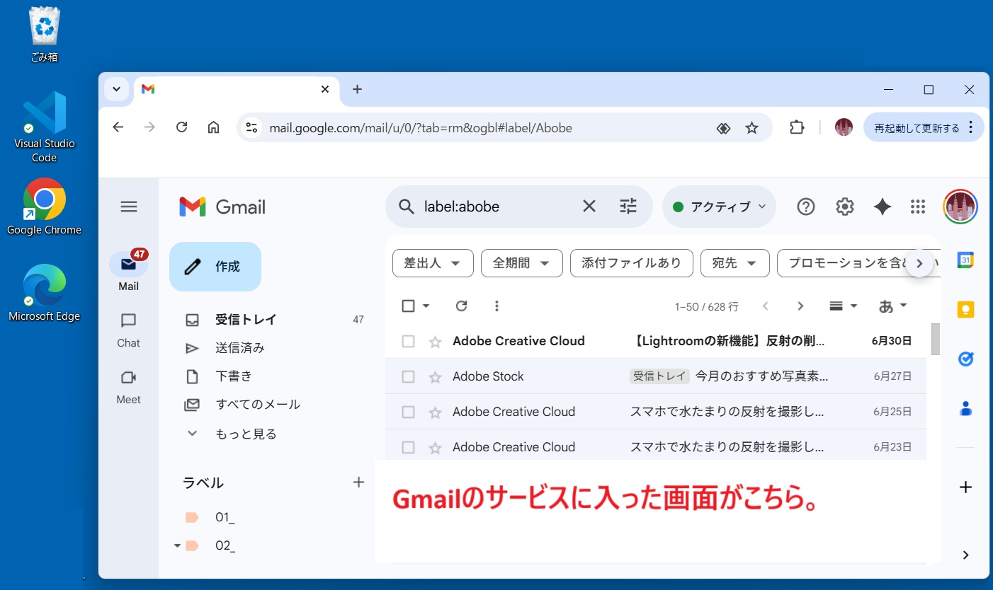 Gmail画面
