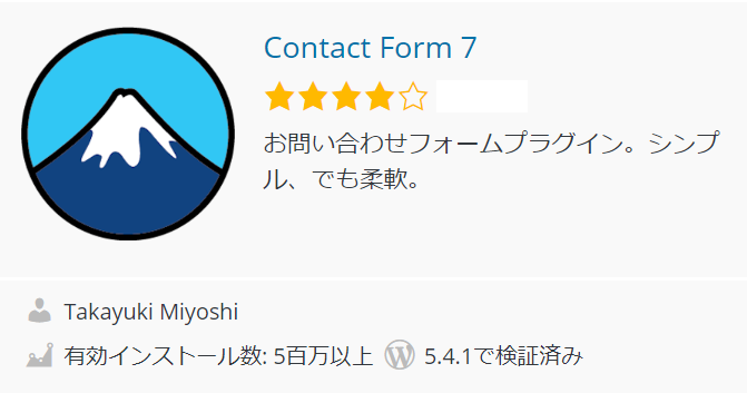 Contact form7