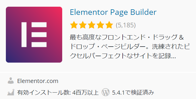 Elementor Page Builder