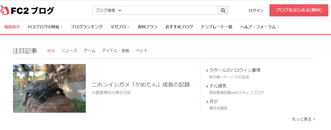 FC2ブログ