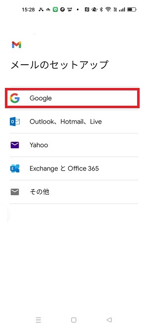 Googleアカウント ログイン