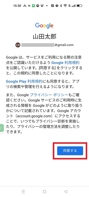 Google 複数アカウント 管理