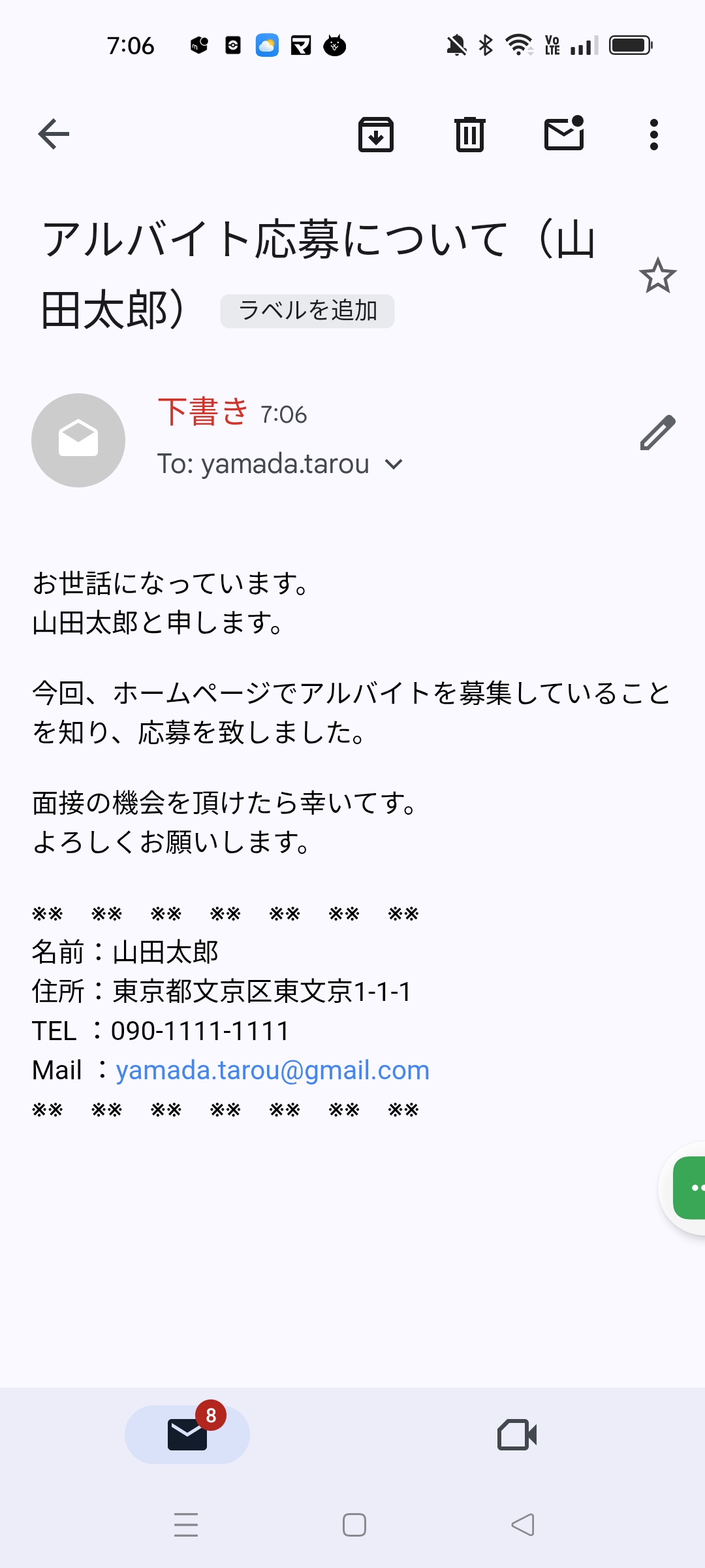 Gmail メール作成画面