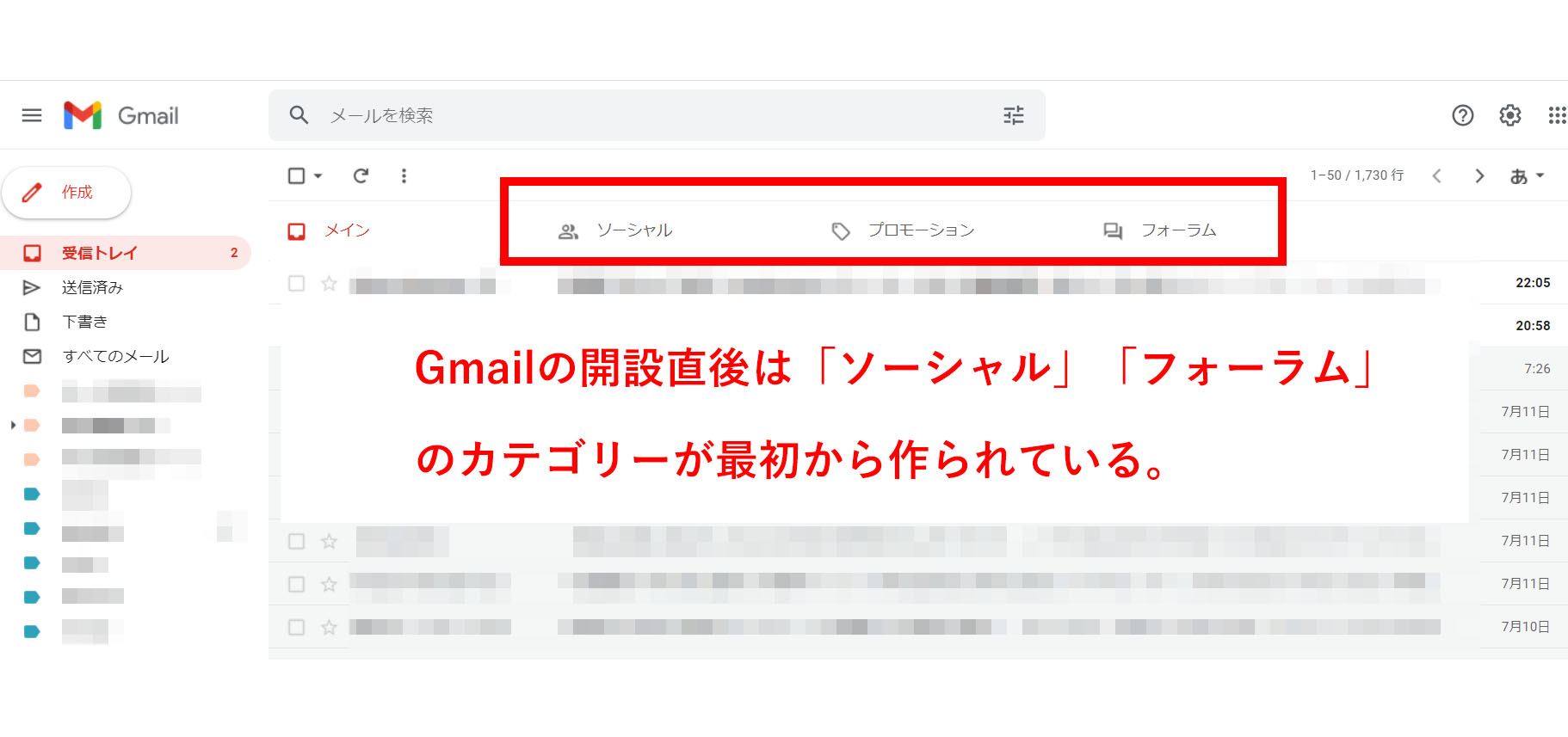 gmail 受信トレイ 設定