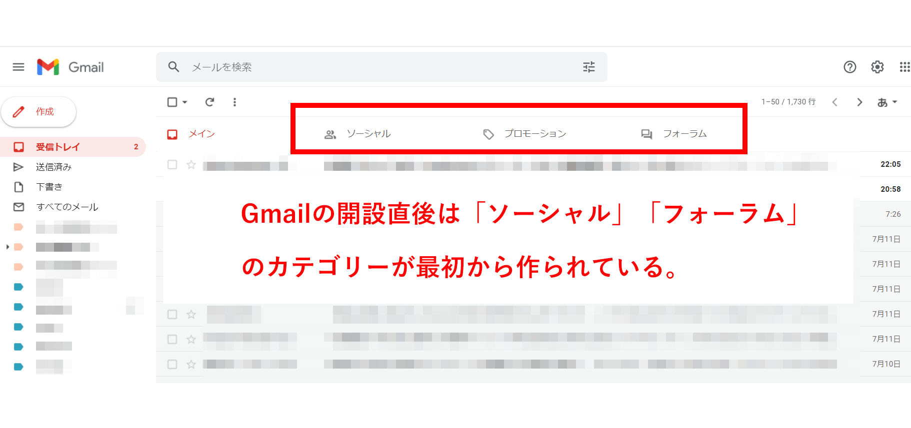 gmail 受信トレイ 設定