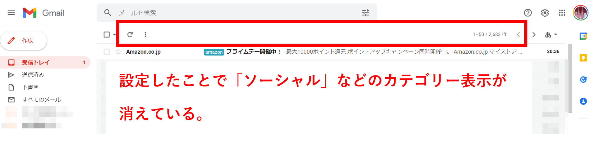 gmail 受信トレイ カテゴリー 非表示