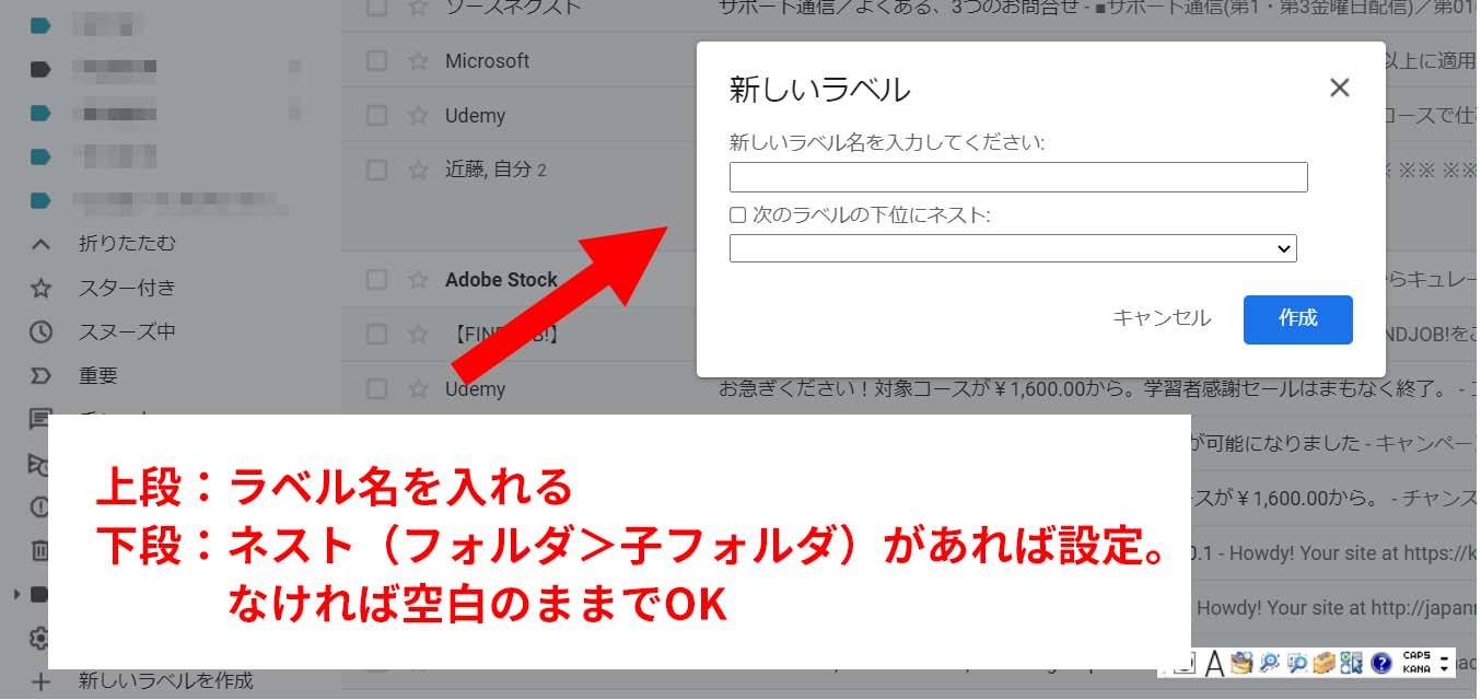 gmail ラベル名 ネスト先