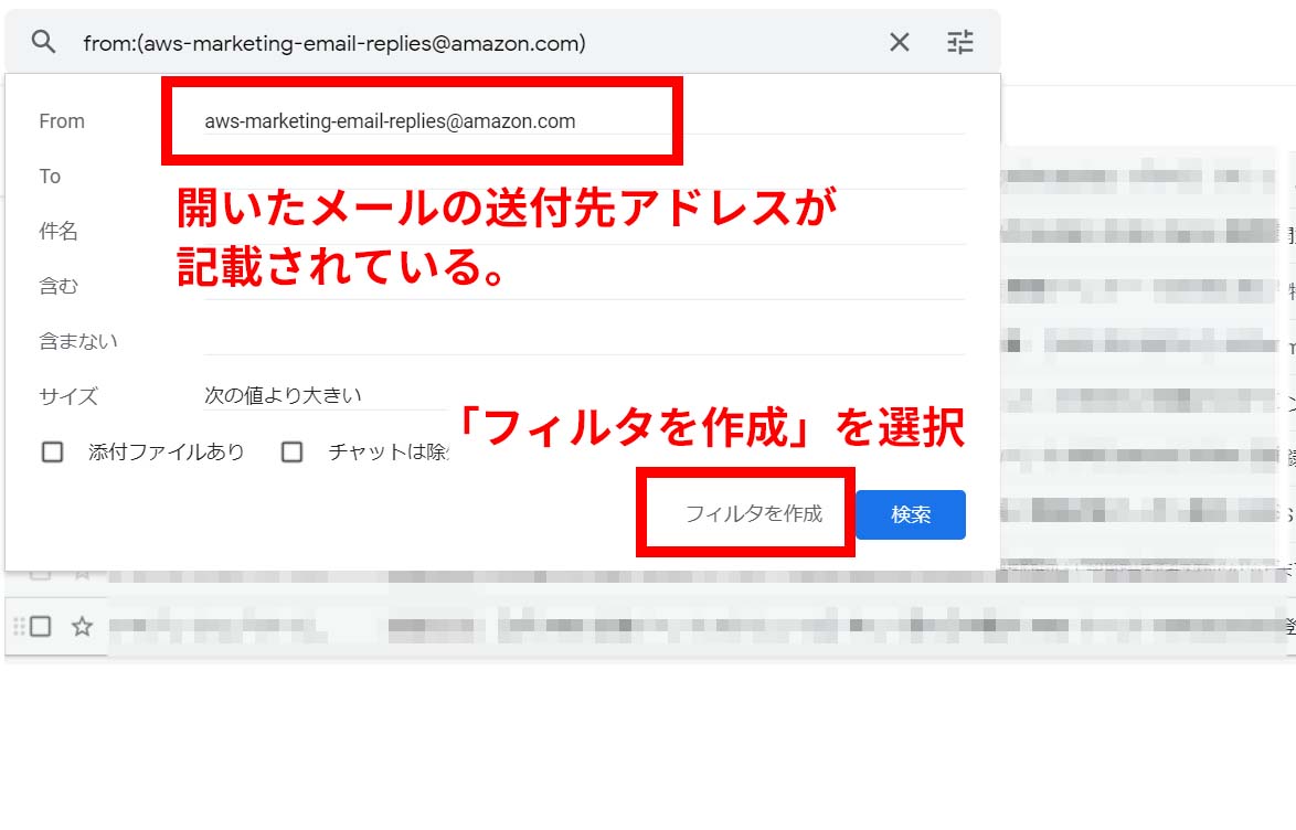 gmail メールの自動振り分け設定