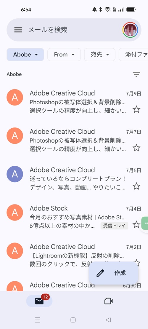 Gmail スマホ