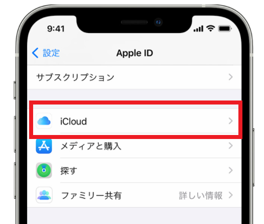 icloudメール 設定 Appleid