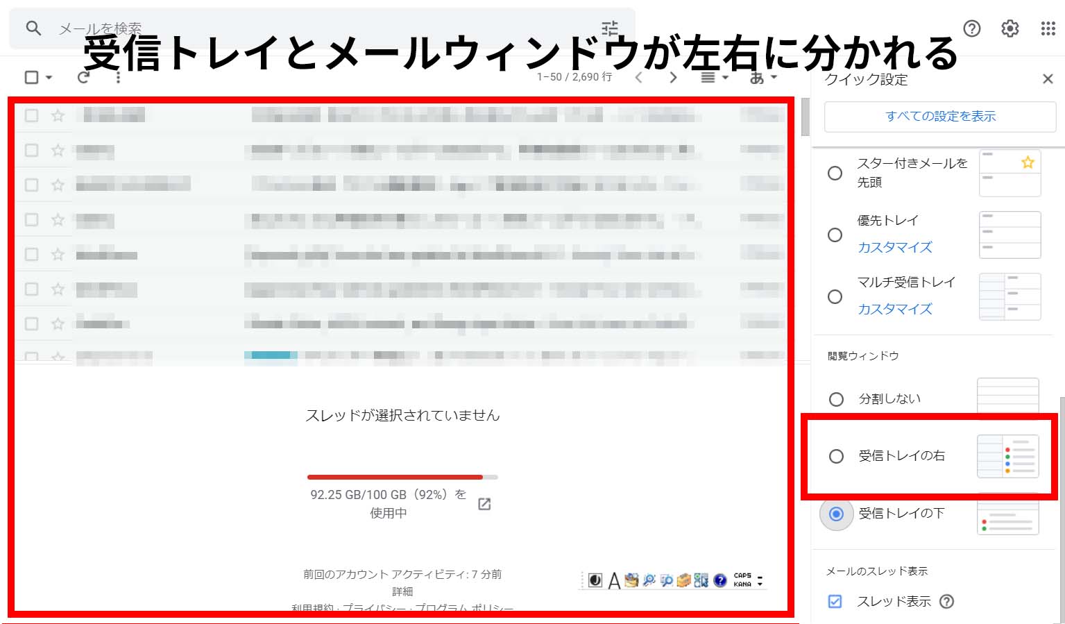 gmail 受信トレイ 