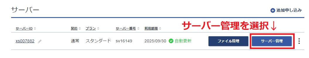 Wordpress簡単移行