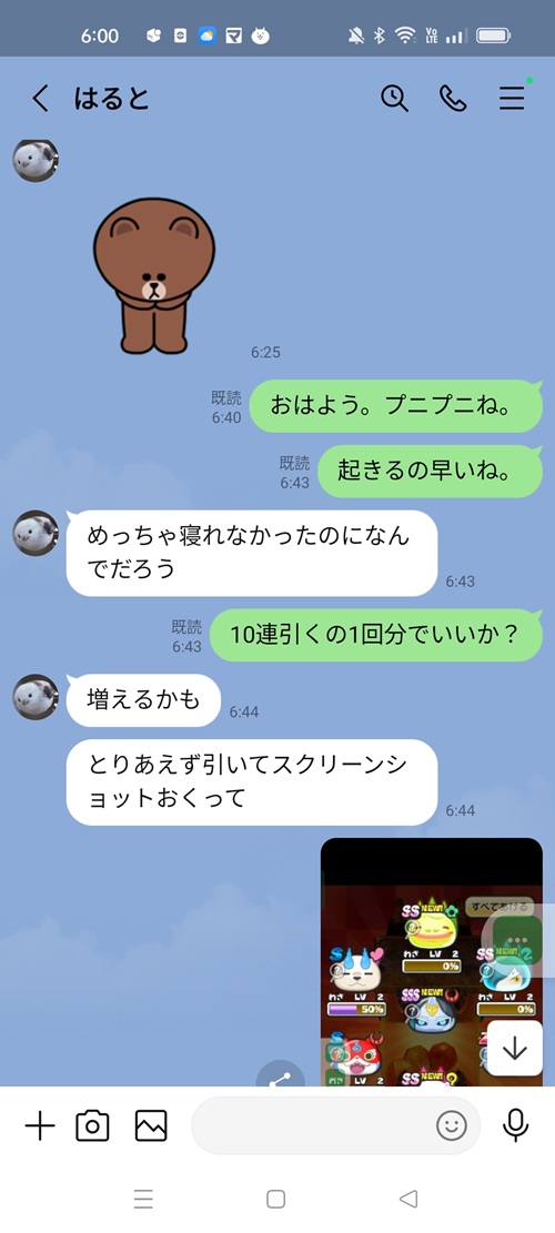 LINE 画面 スマホ