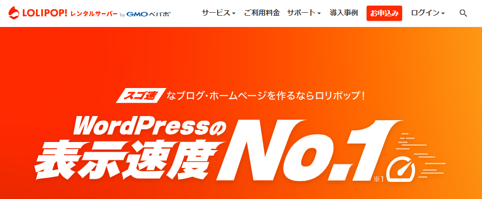 ロリポップ 無料ドメイン