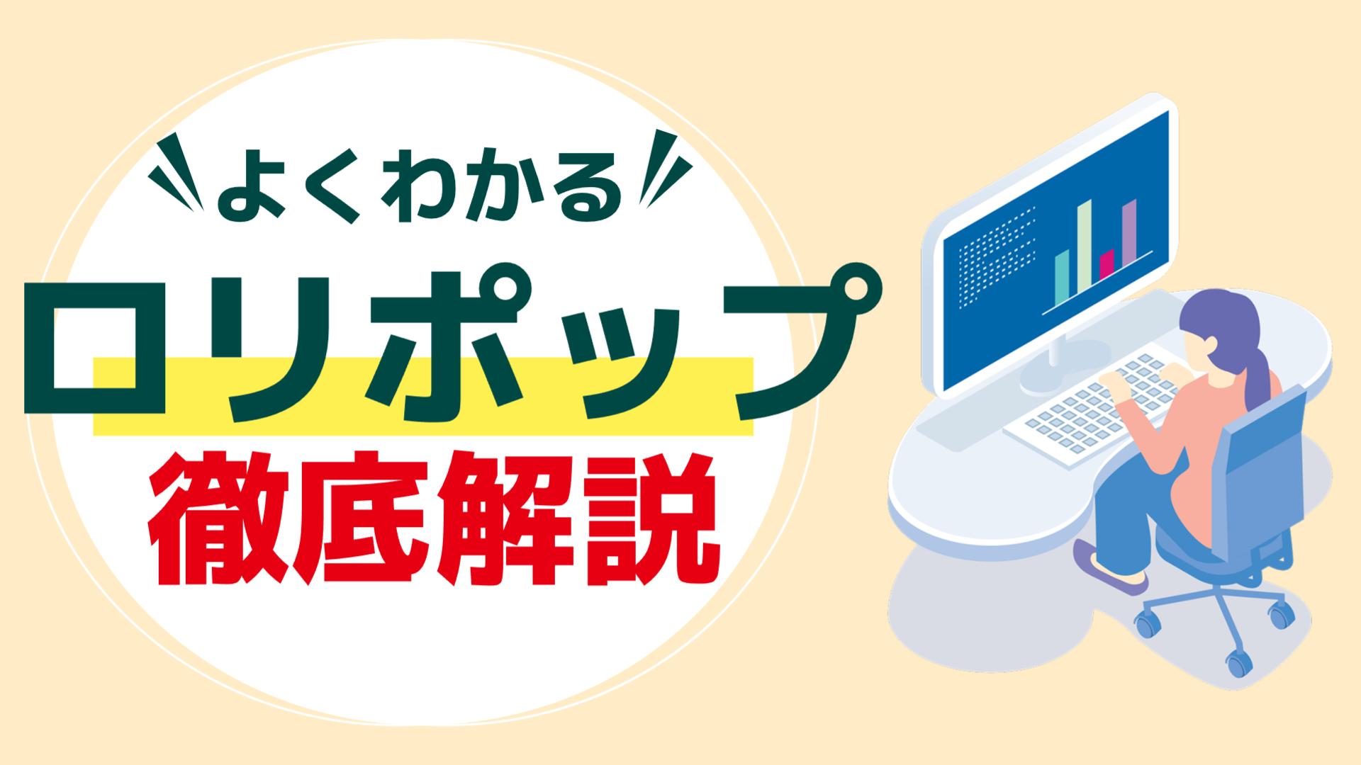 ロリポップ 格安サーバー