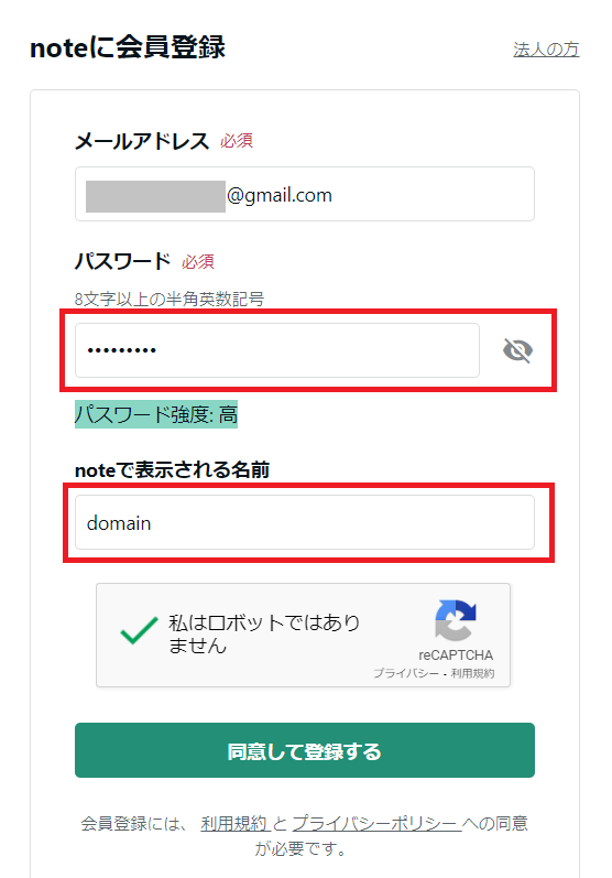 note パスワード登録