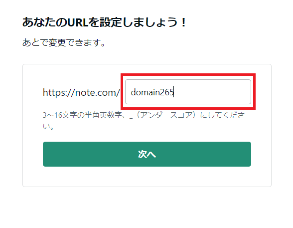 note URL設定