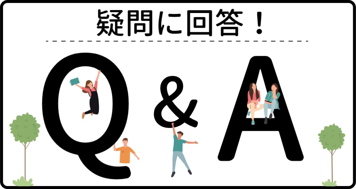 フリーメール FAQ 質問