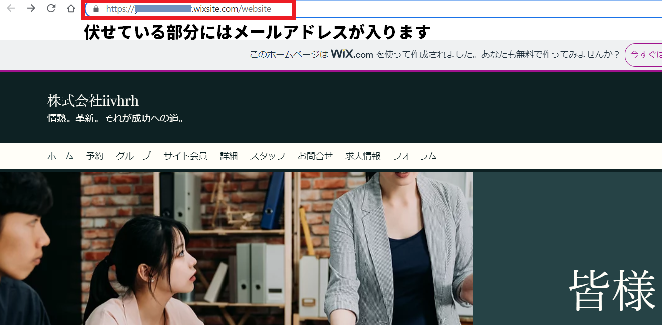 wix サブドメイン