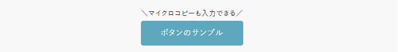 オリジナルブロック ボタン